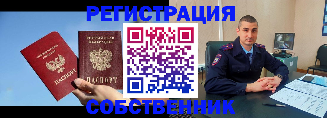 прописка штамп в Кемеровской области